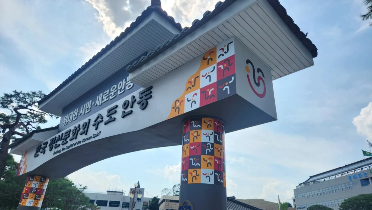 안동시 통합 VI를 적용한 행사장 입구