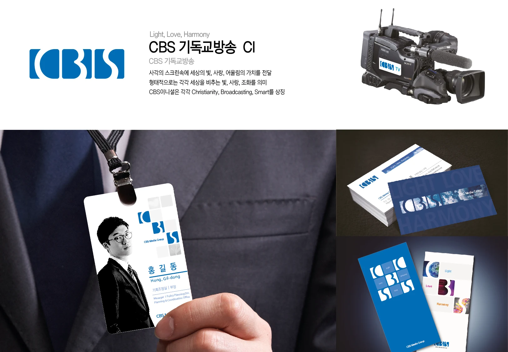 CBS — 아이덴티티 적용 보드