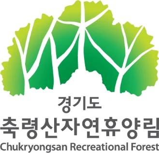 축령산자연휴양림 — 심벌마크와 로고