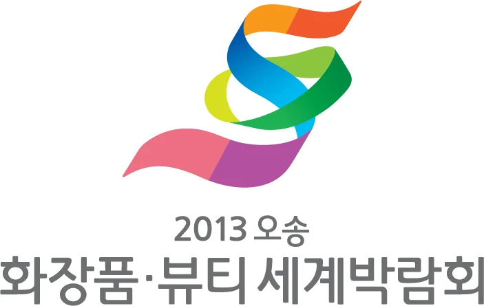 2013 오송 화장품·뷰티 세계박람회 — 심벌마크와 로고