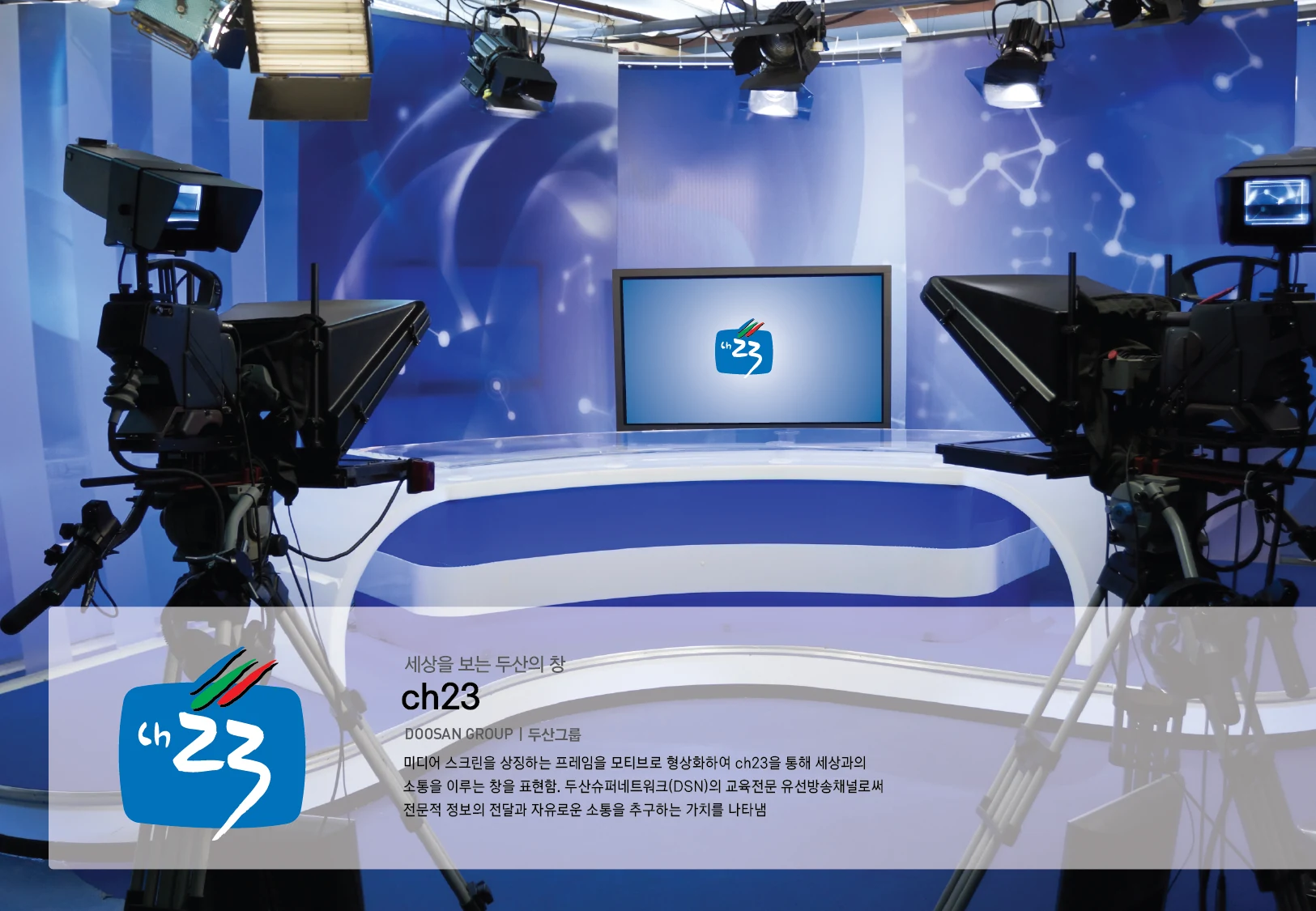 ch23 BI — 심벌·로고 조합