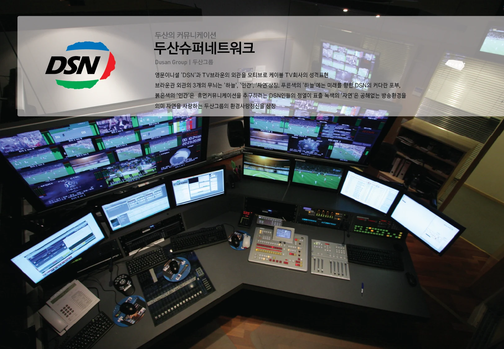 두산슈퍼네트워크 CI — 심벌·로고 조합