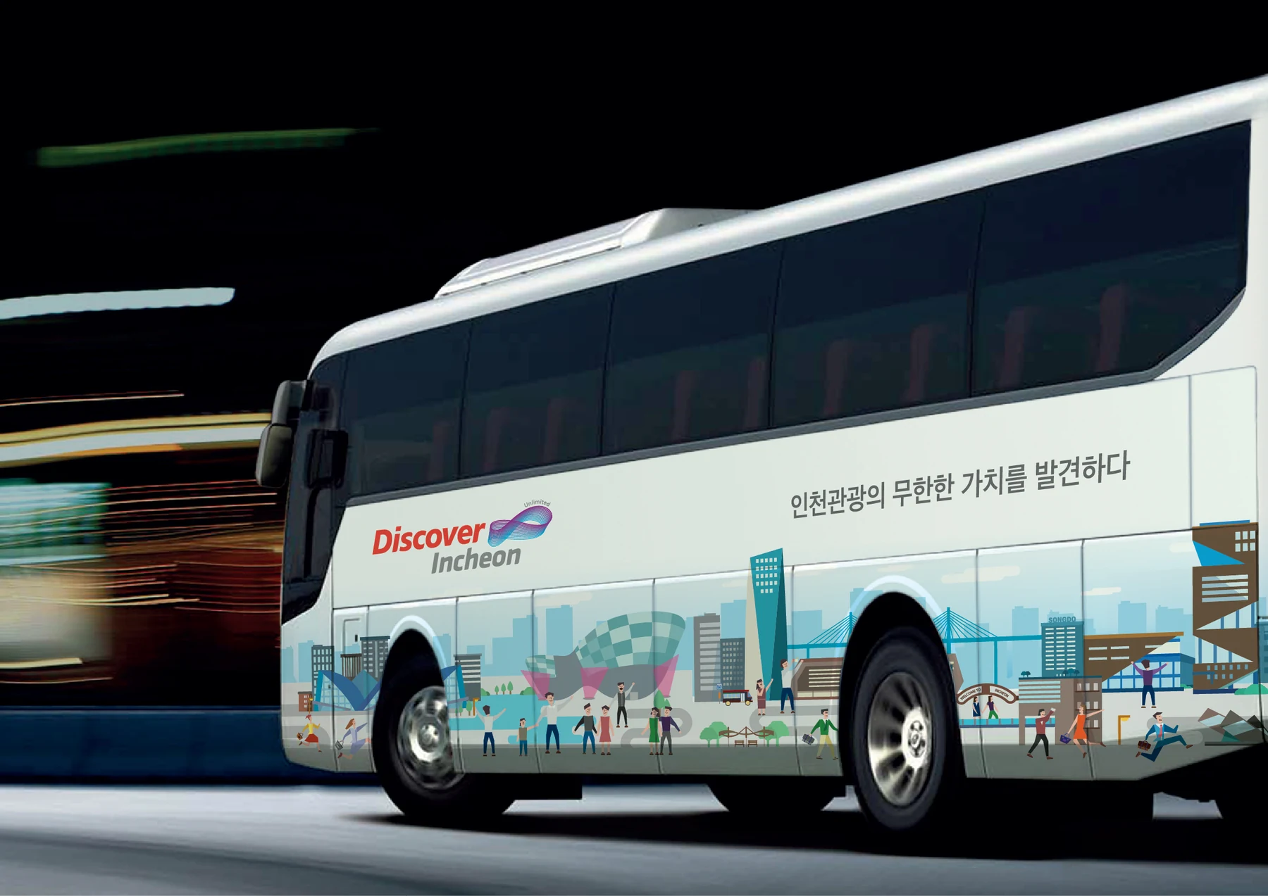 인천관광 스토리그래픽 — 버스 외관 적용 디자인