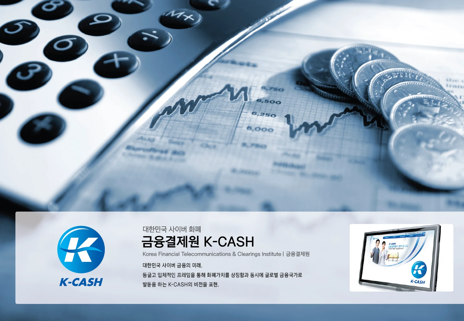금융결제원 K-CASH BI — 심벌·로고 조합