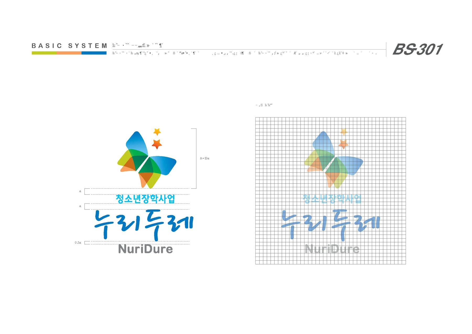 청소년장학재단 누리두레 BI — 누리두레 국문 로고 조합