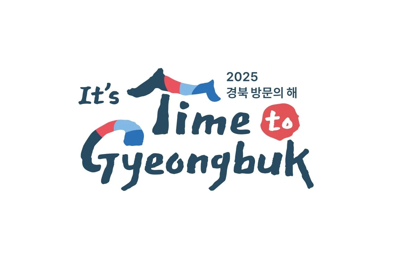 2025 경북 방문의 해 BI — 심벌·로고 조합