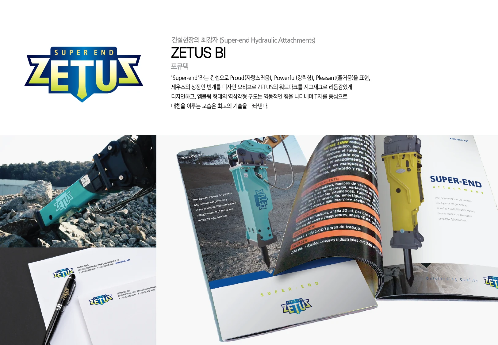 ZETUS BI — 제품·인쇄물·패키지 적용