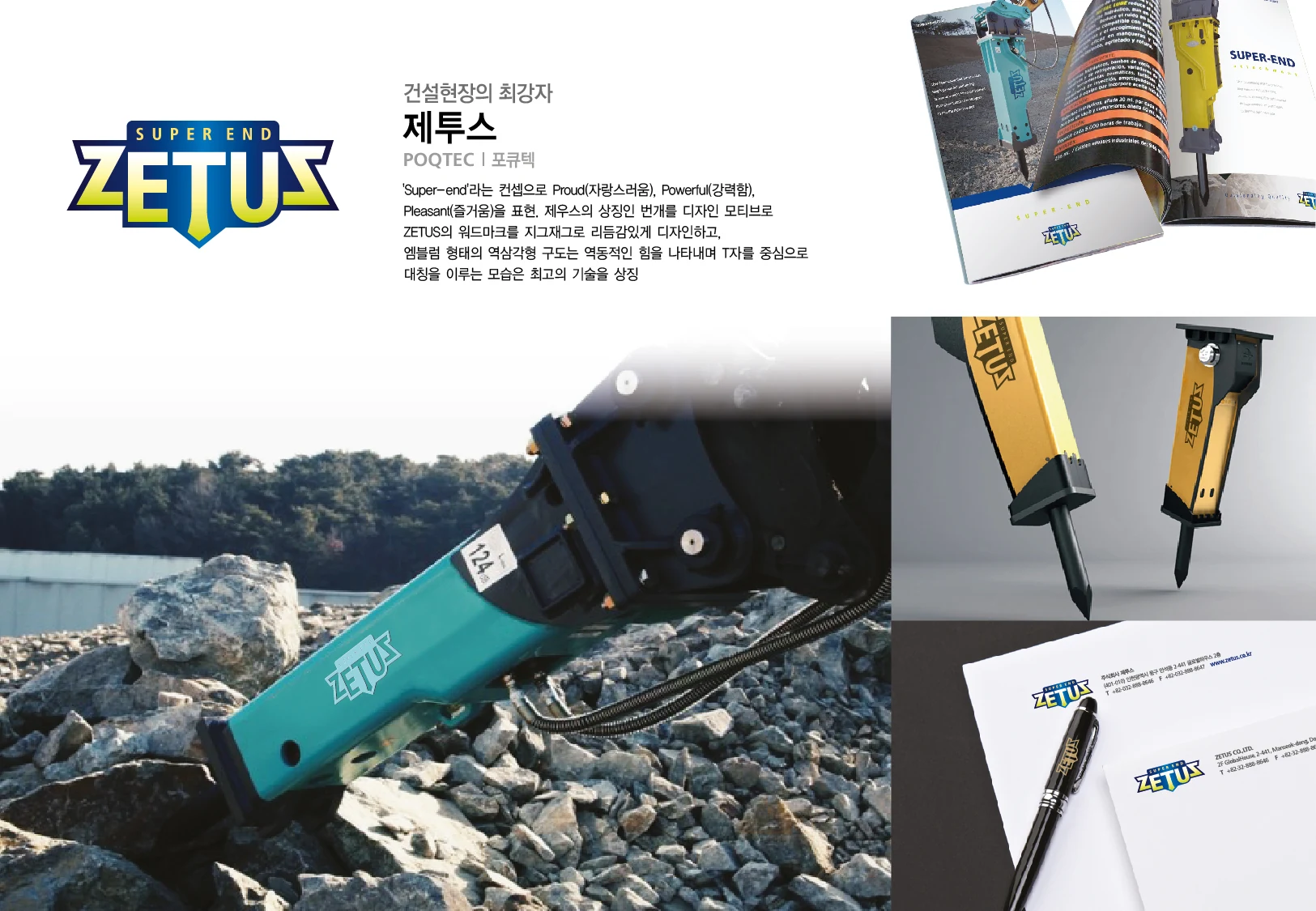ZETUS BI — 심벌·로고 조합