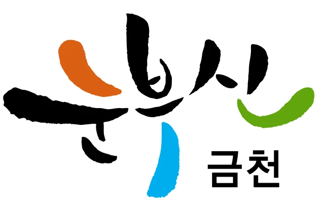금천구 — 심벌마크와 로고