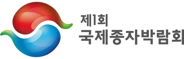 국제종자박람회 — 심벌마크와 로고