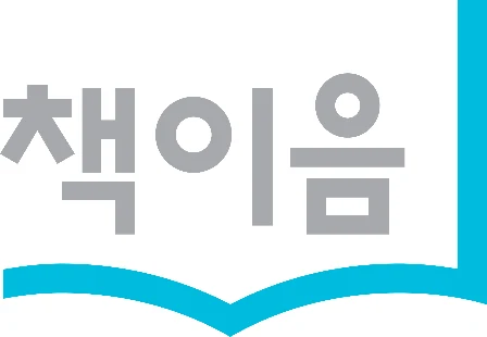 책이음 — 심벌마크와 로고