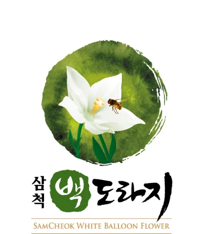 삼척백도라지 — 심벌마크와 로고
