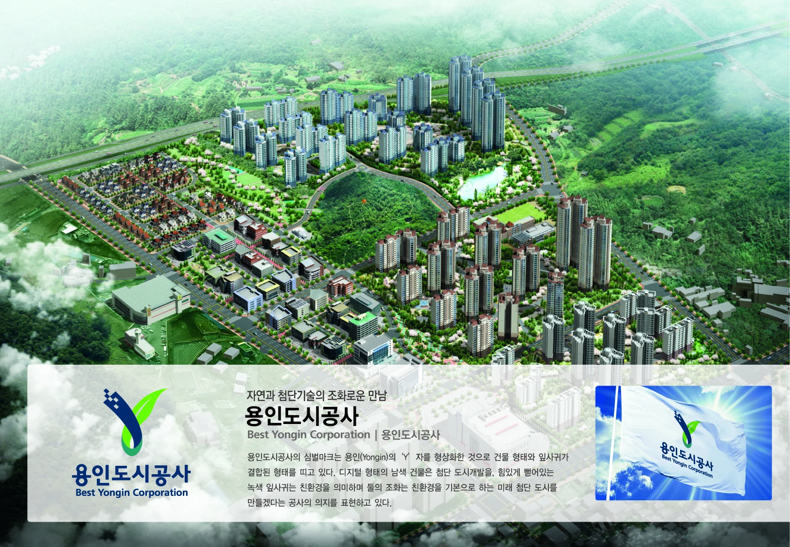 용인도시공사 — 아이덴티티 적용 보드