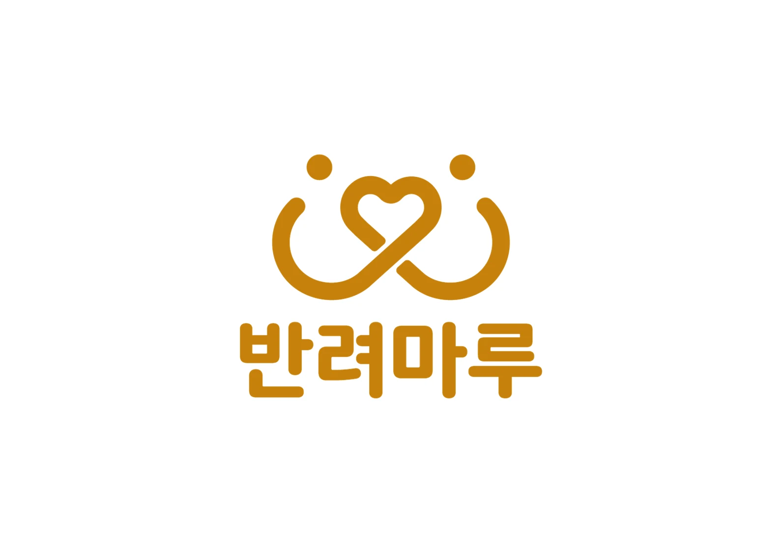 반려마루의 심벌과 한글 로고