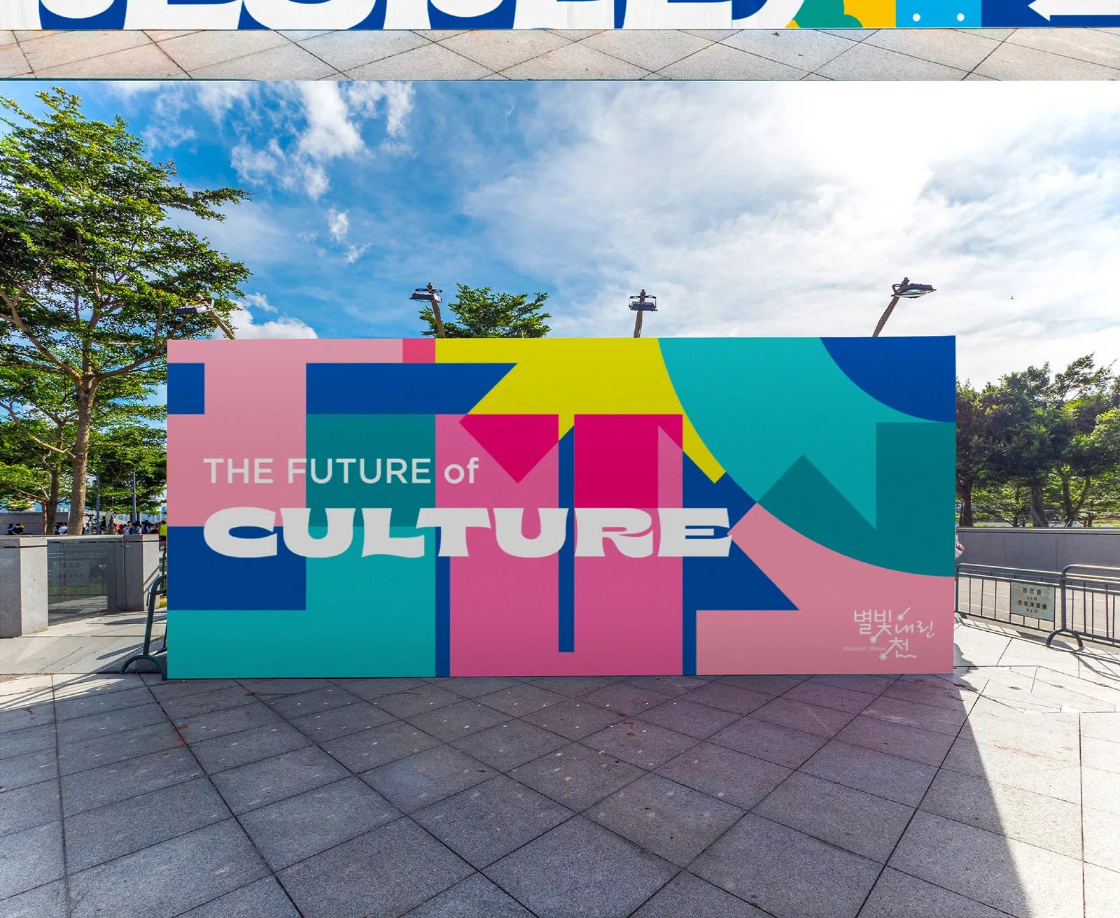 야외 대형 설치물 'The Future of CULTURE'