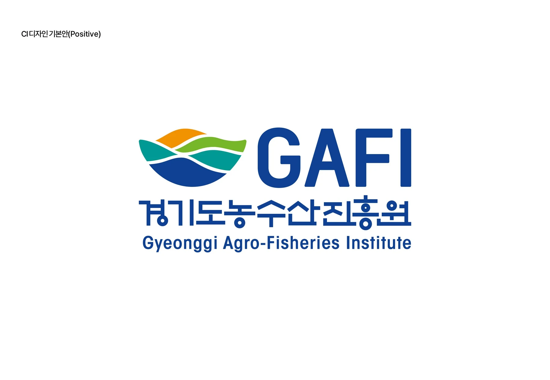 경기도농수산진흥원 GAFI CI 최종안