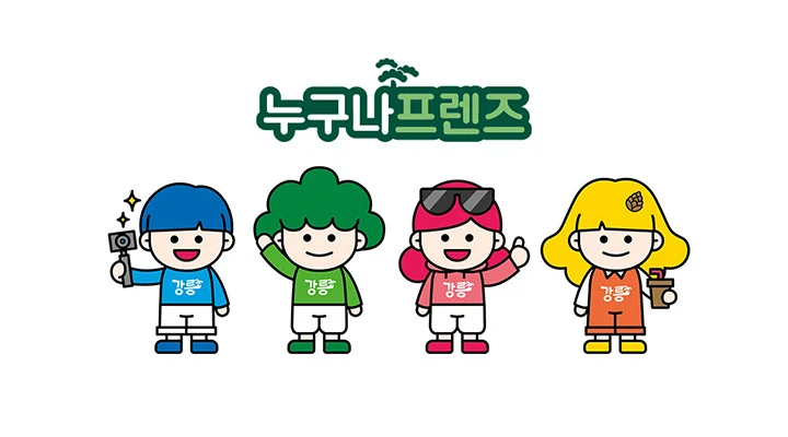 누구나프렌즈 캐릭터 4종