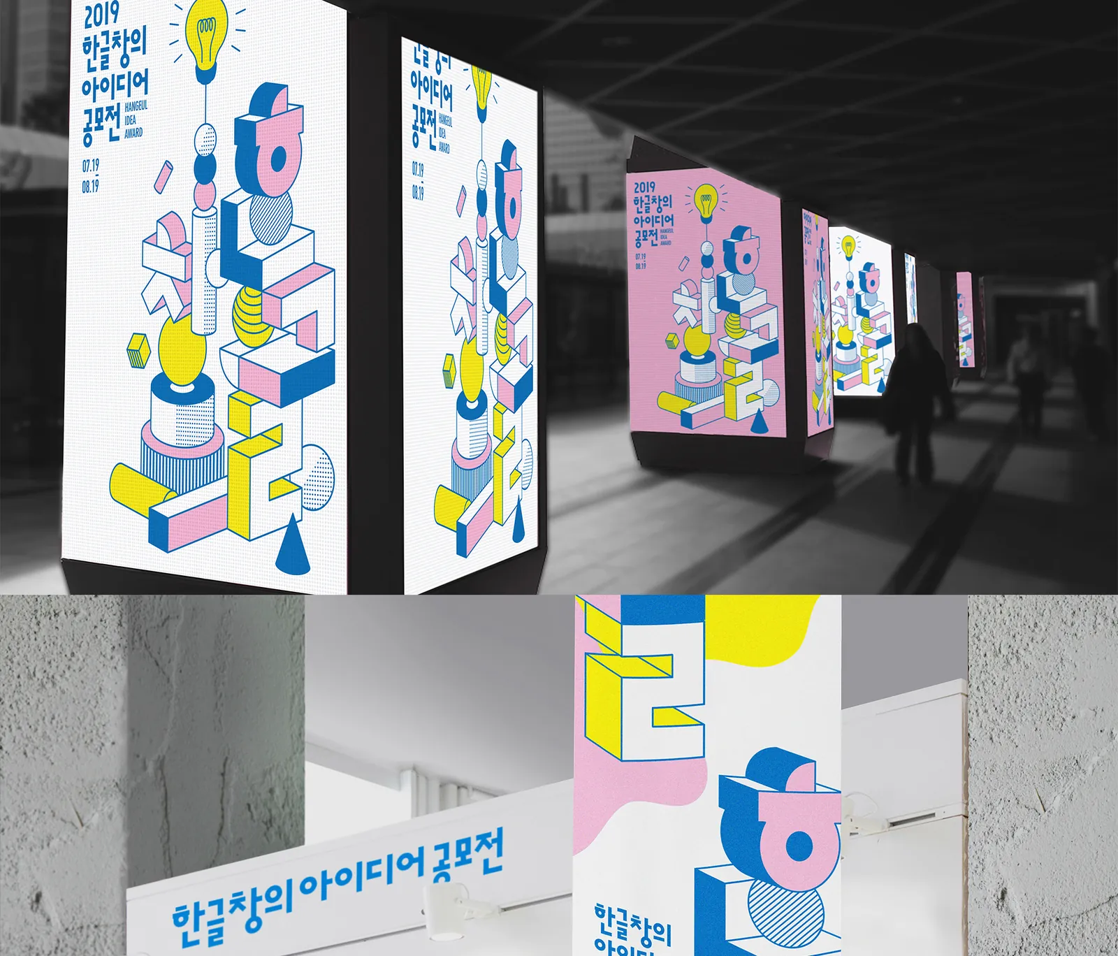 라이트박스 포스터·사인