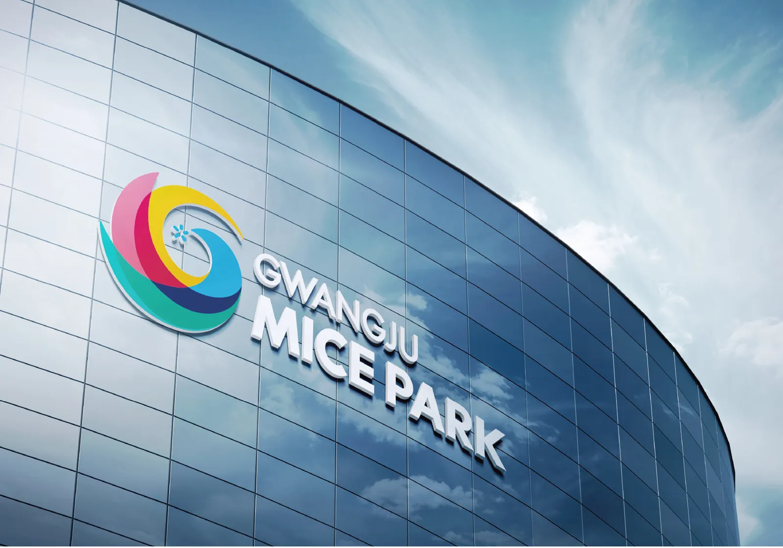 건물 파사드 'GWANGJU MICE PARK' 사인