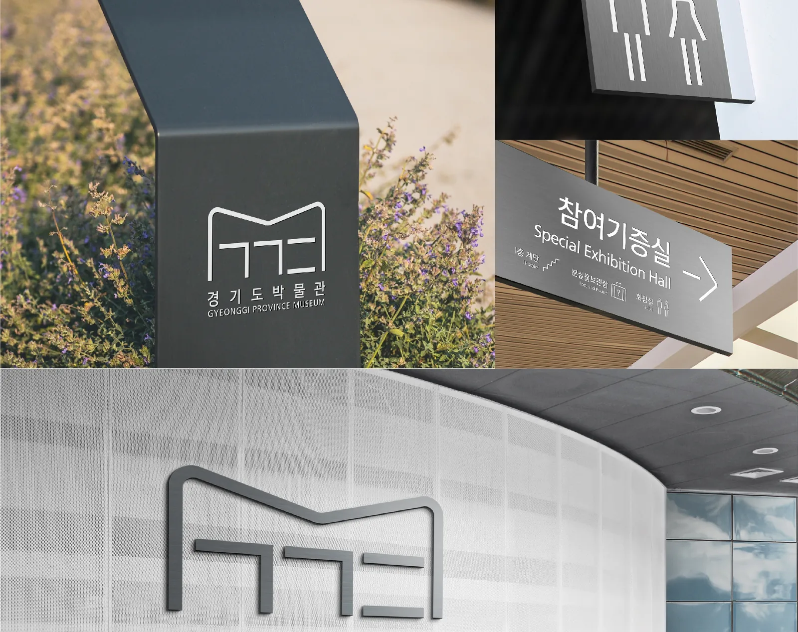외부 길안내 사인 (그레이 금속)