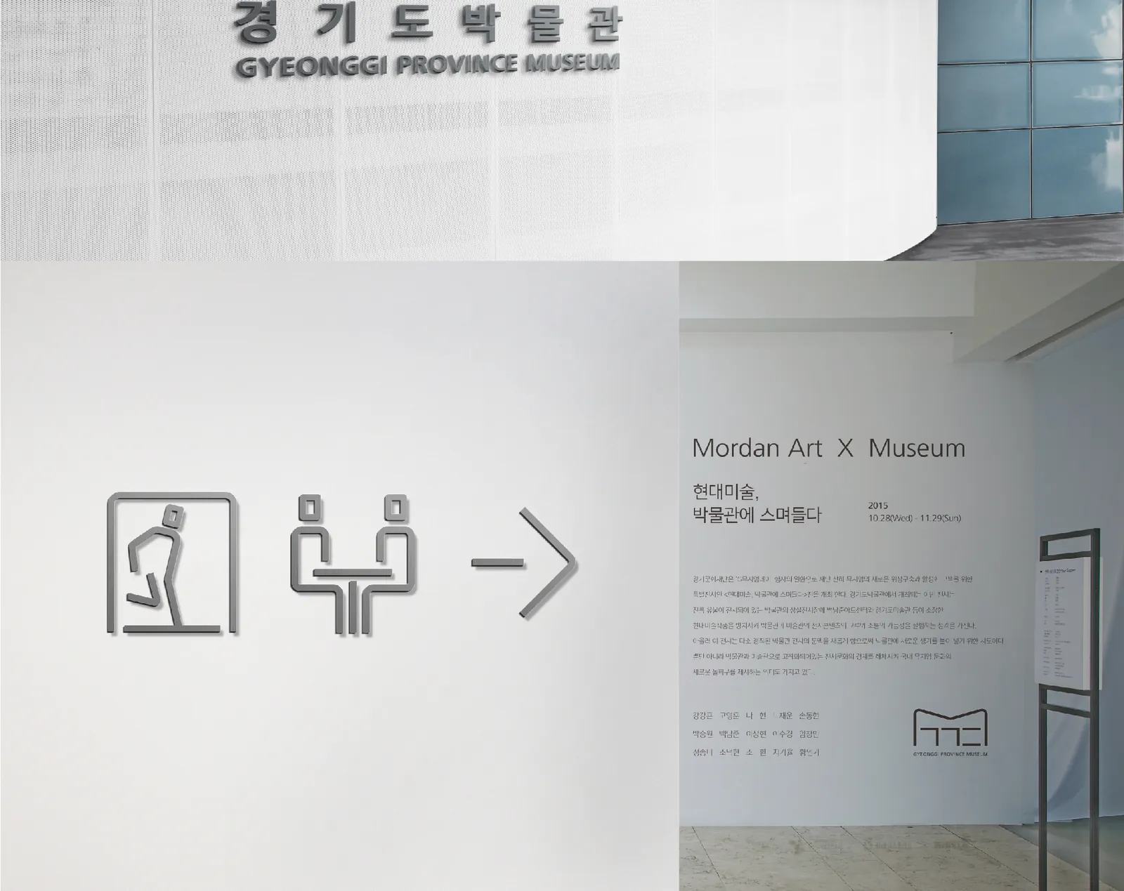 실내 픽토그램 사인
